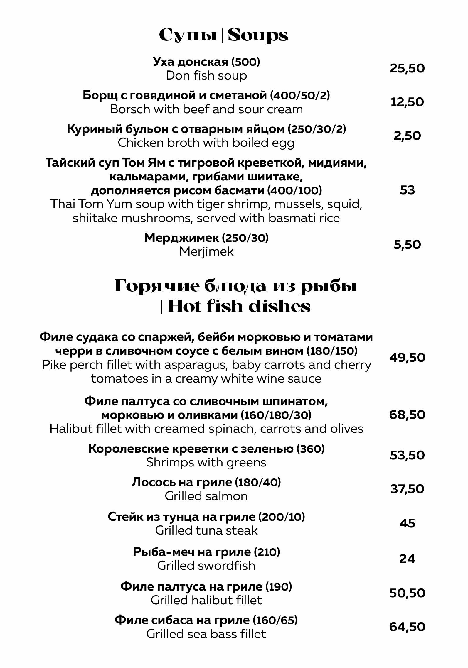 Menu prices3